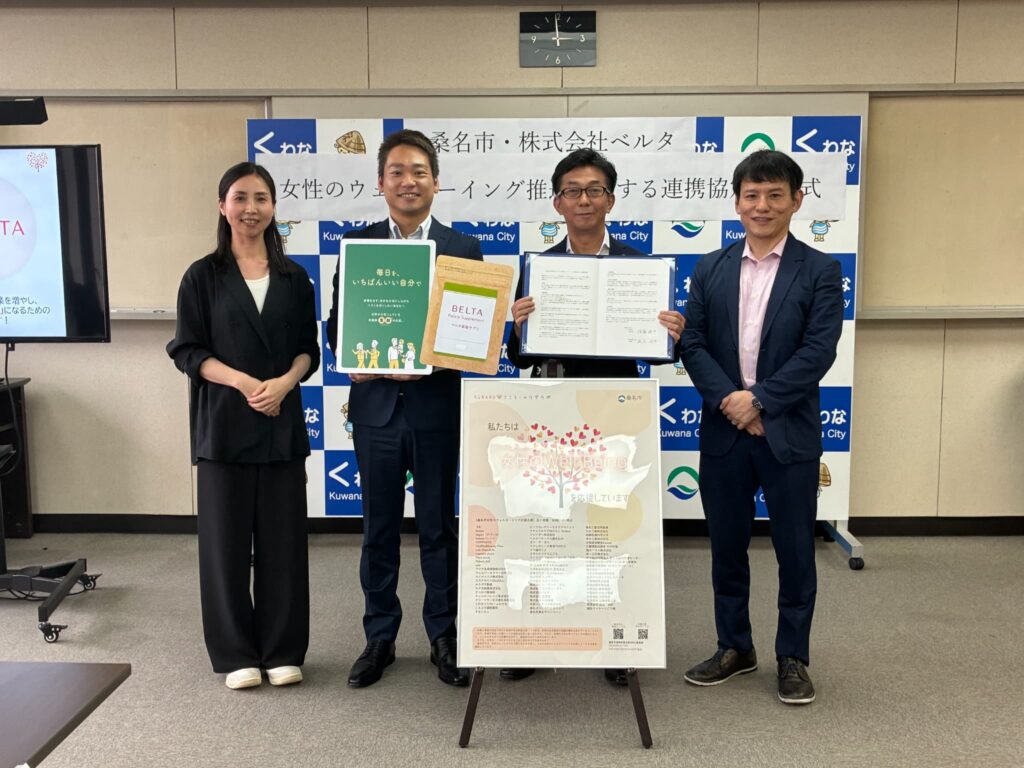 桑名市連携協定の様子