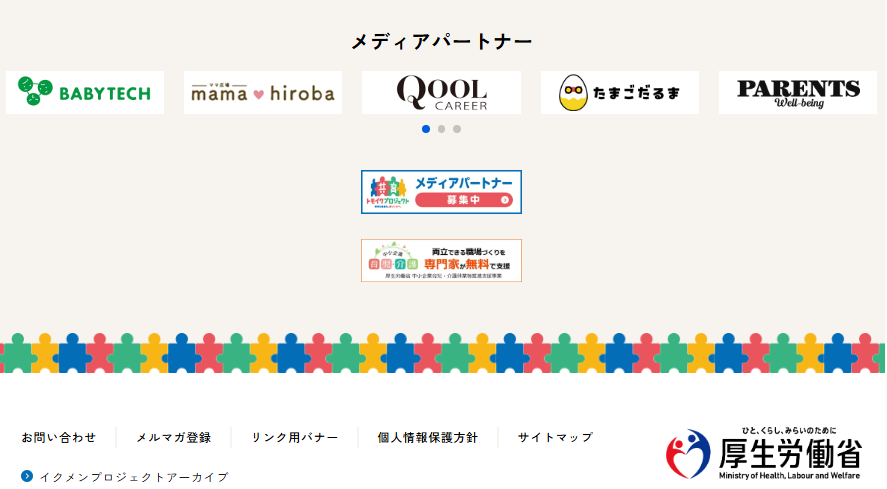 「共育(トモイク)プロジェクト」公式サイトのメディアパートナー一覧に掲載されたQOOLキャリア