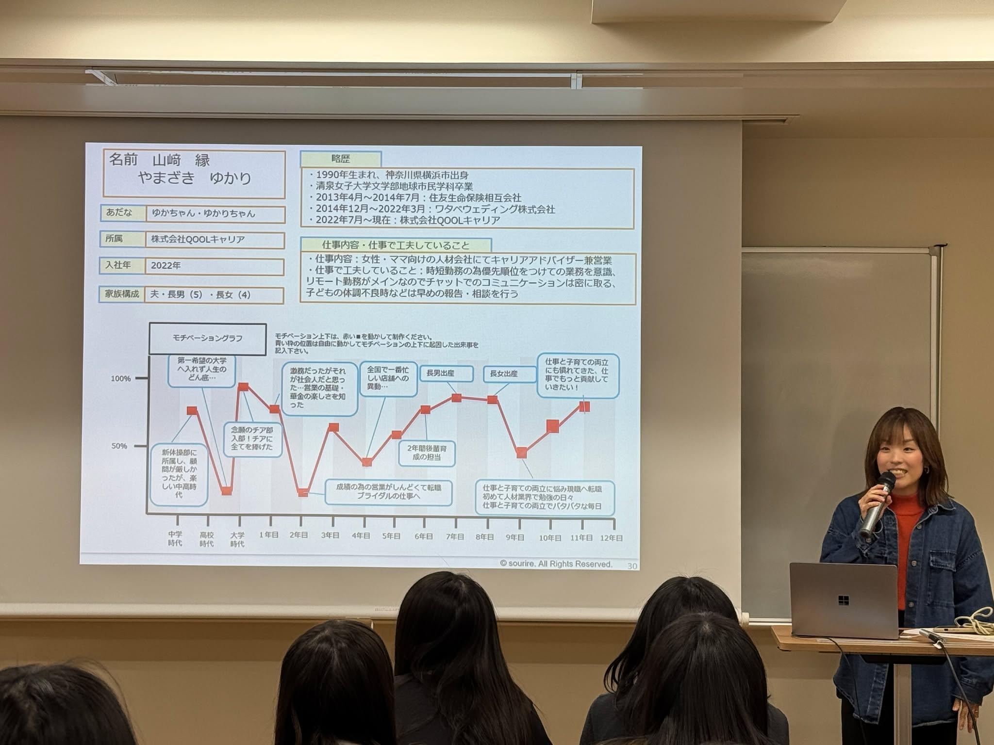 品川女子学院のキャリア授業で「パパママ先生」として登壇するQOOLキャリア社員